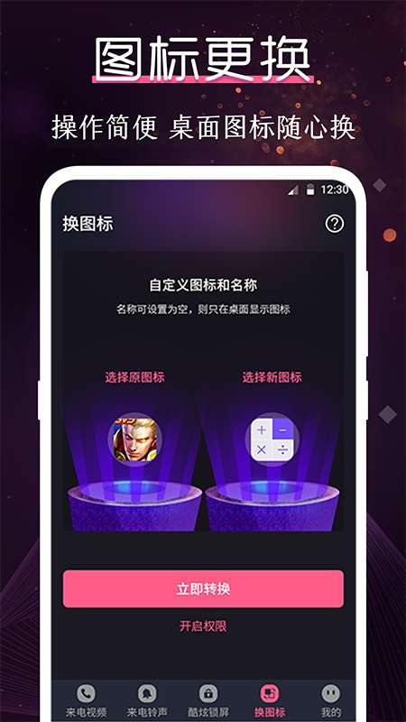 酷乐队正版图4