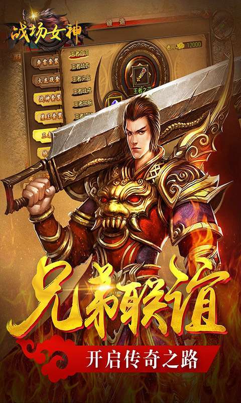 战场女神(玛法勇者)图5