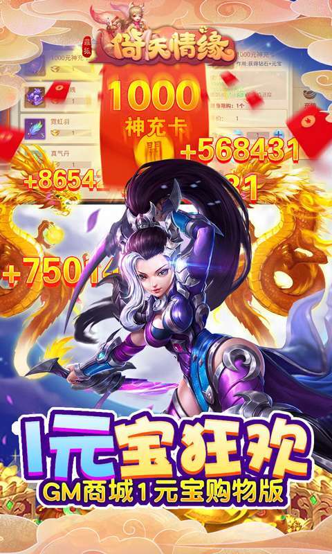 菲狐倚天情缘（送神猴万充）图4