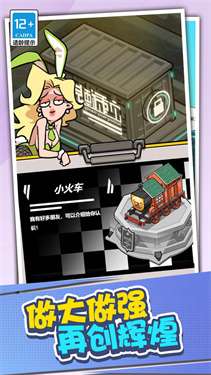 店长养成记图3
