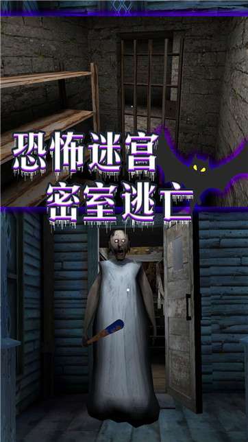 噩梦席卷图2