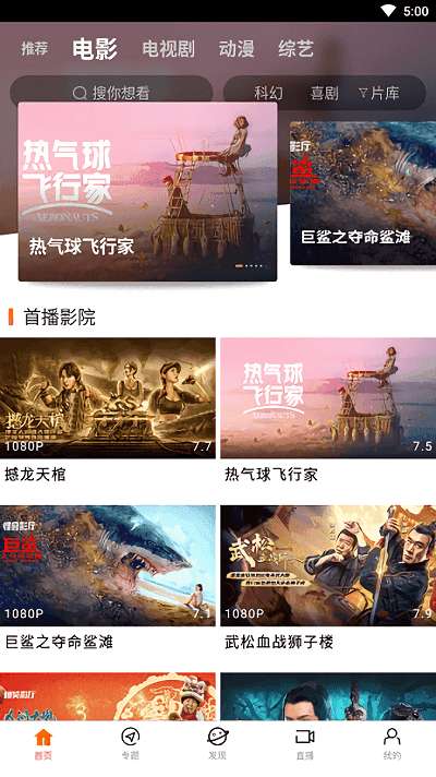 八一影院app安卓版在线图1