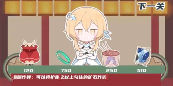 原神黄金矿工图2