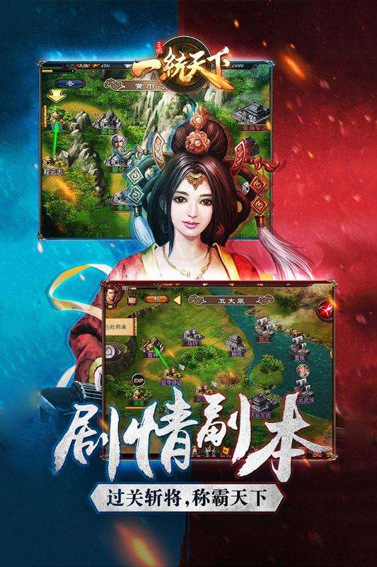 三国一统天下华为版图4