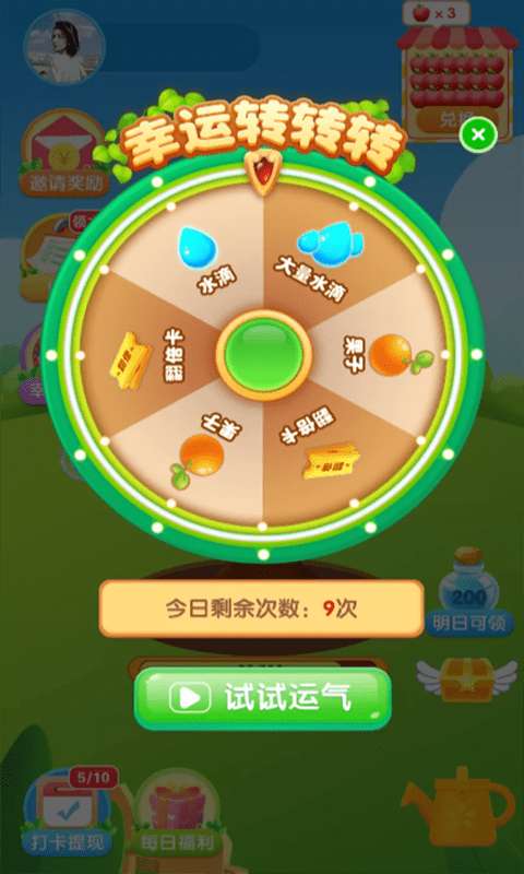 我有个果园2.30红包版图4