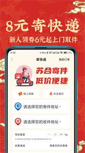 苏合集市平台图1
