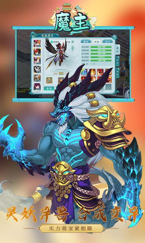 魔主(永久0.05折)图4