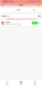 迷你PDF转WORD图3