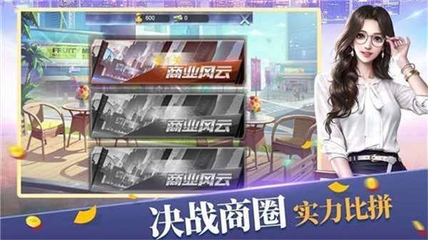 全民商战最强人才图2
