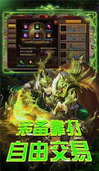 网毅传奇1.76最新版无限元宝版图4