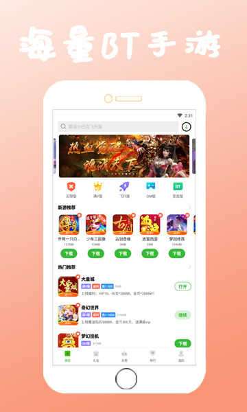 狂玩游戏盒子ios版图4