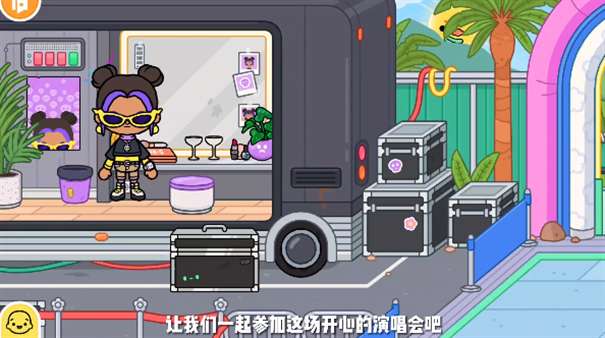 托卡生活世界2024图1