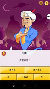 网络天才中文版图3