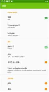 精准电量图1