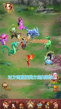 诸天仙灵图图1