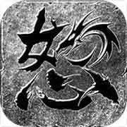 迷失传说正版传奇手游最新