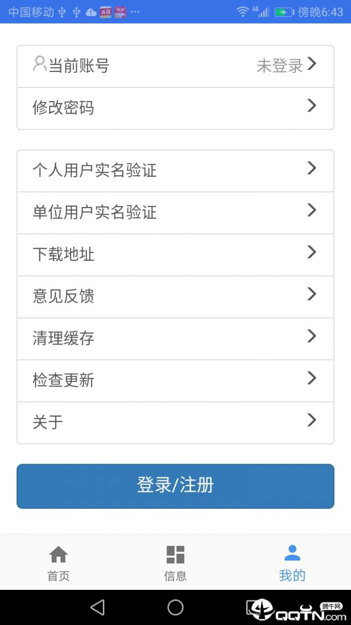 二手车流通图2