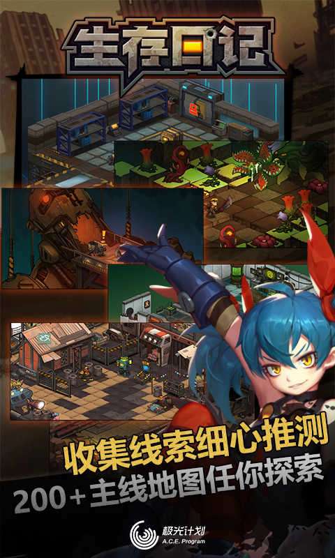 生存日记破解版无限金币无限钻石图1