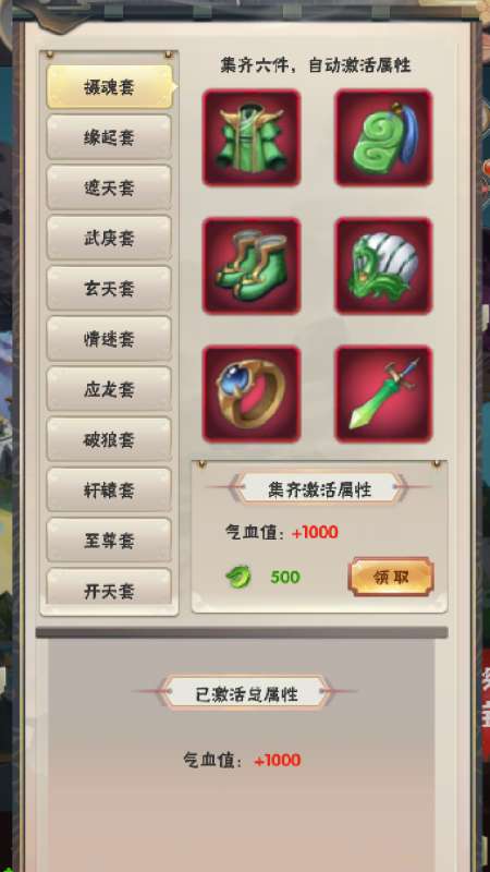 何人在渡劫手游图2