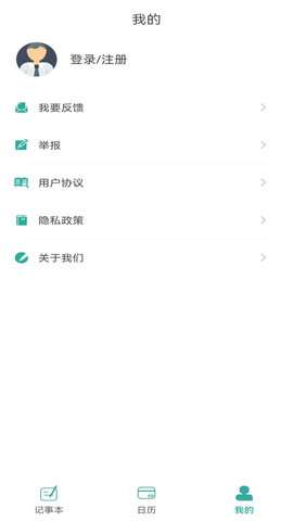 新松利记事本图2