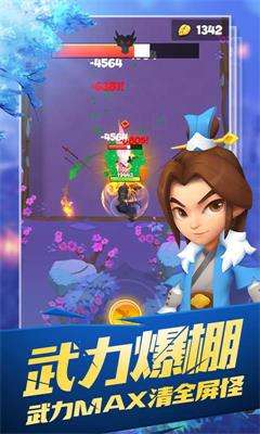 暴走侠客图3