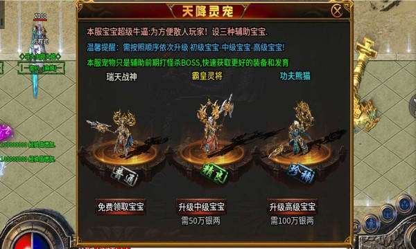 无极公益单职业图3