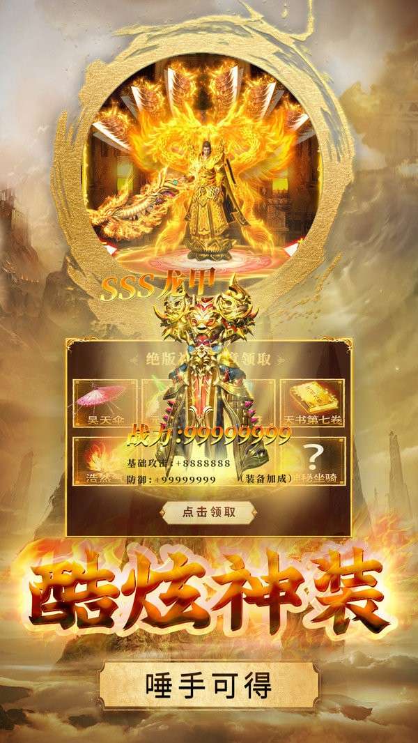 热血合击91图3