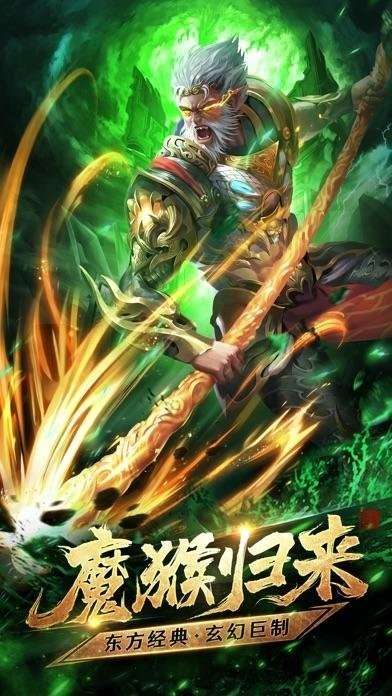 六道魔猴图3