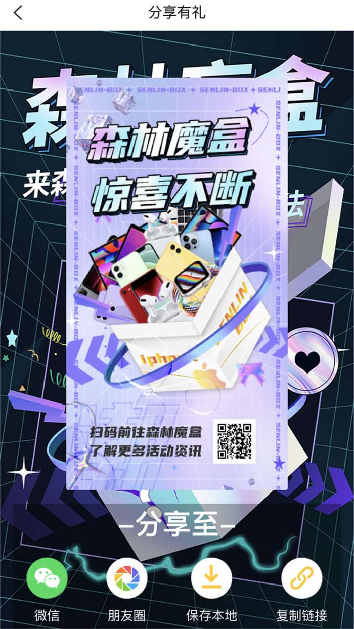 森林魔盒新版图3