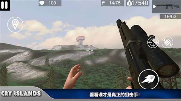 哭泣群岛图2
