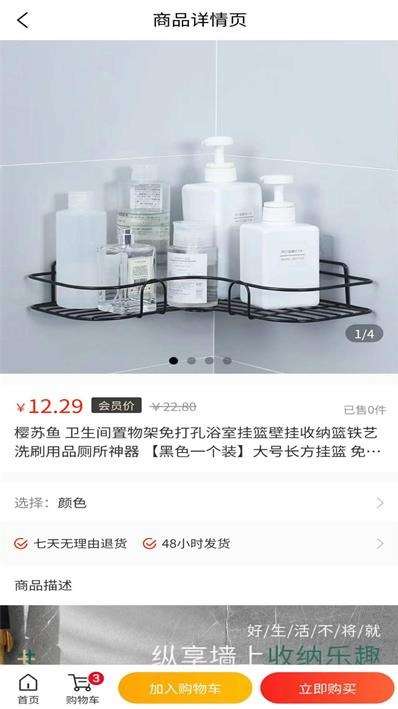 怡湘快乐购图1