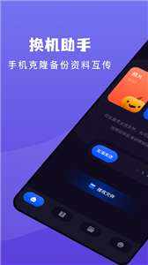传输搬家图1