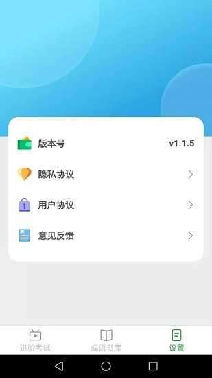 多多猜成语赚钱版图1