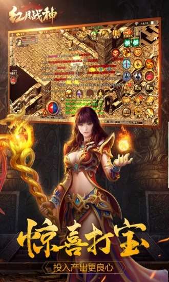 复古传奇红月战神图2