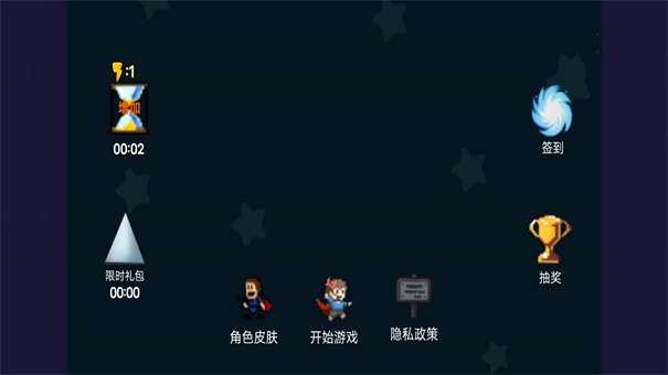 像素生存闯关大冒险图1