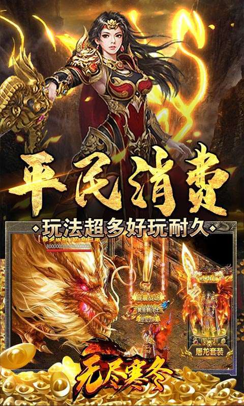 无尽寒冬（0.1折神魔忍者）图3