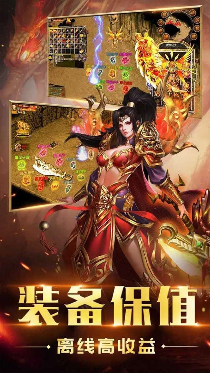 凌天众游网传奇手游图3