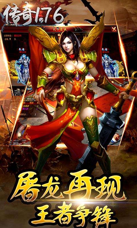 传奇1.76变态版图3