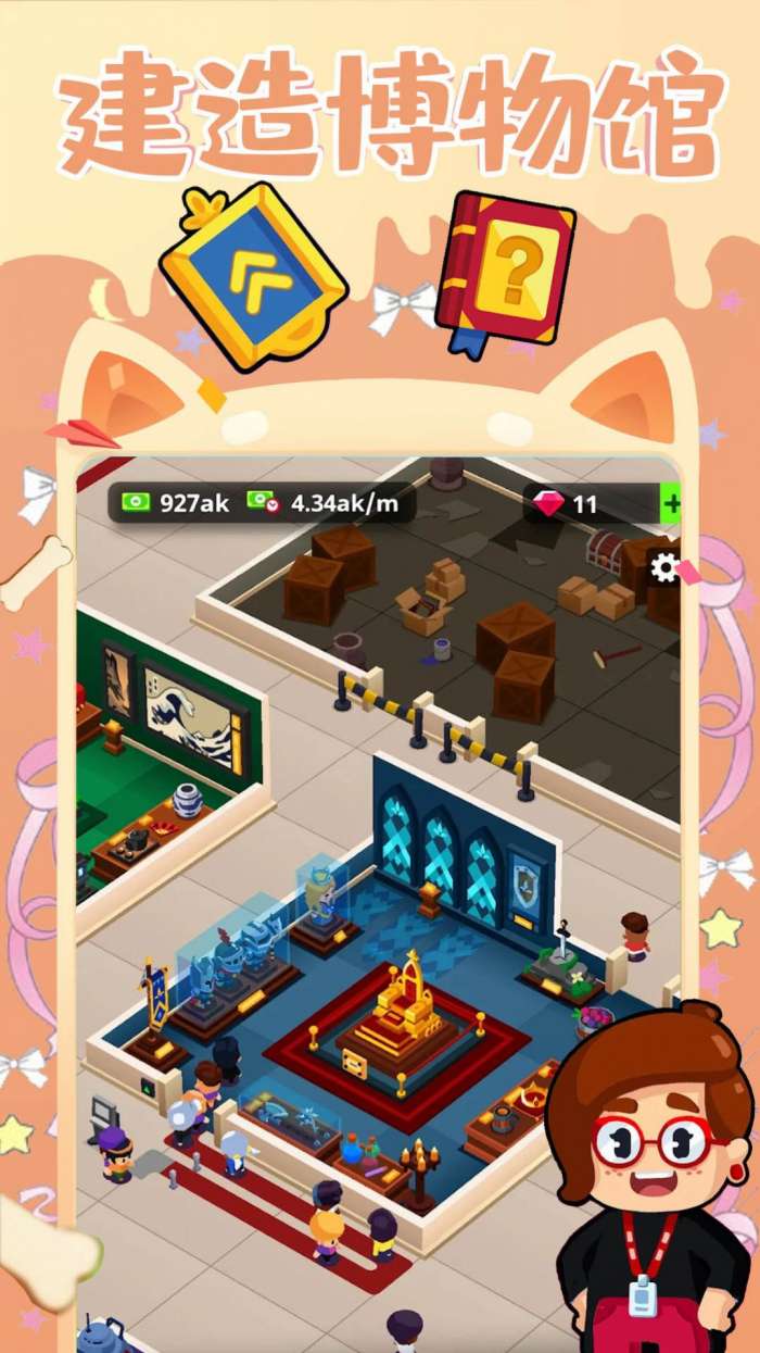 建造艺术帝国图2
