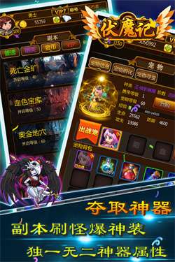 伏魔记步步高手机版图1