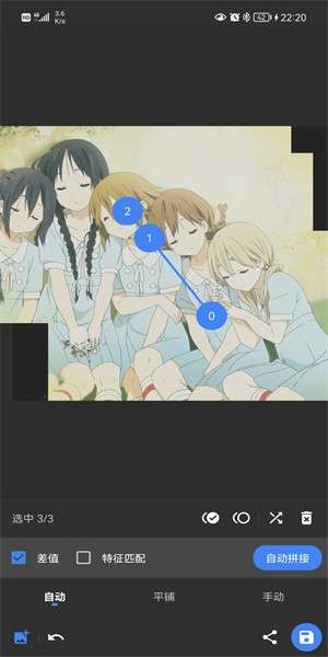 stitch截图图2