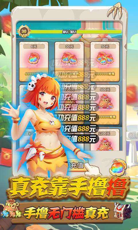 萌点部落(删档内测)图3