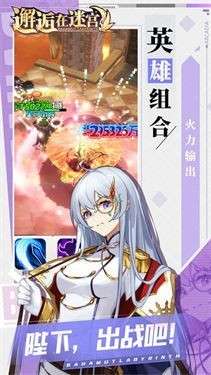 邂逅在迷宫安卓版图3