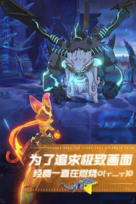 斩兽之刃官网版图4
