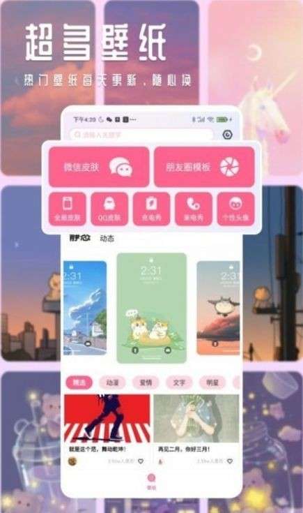 甜心壁纸图1