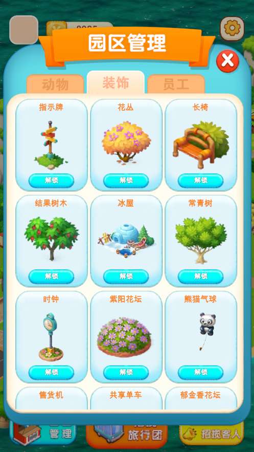 迷你动物园红包版1.2图1