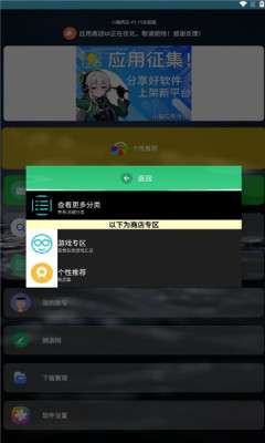 小趣商店图3