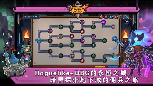 城堡传说大乱斗公测版图5