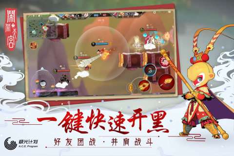 闹闹天宫2图2