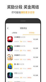 233小游戏盒子免费图1